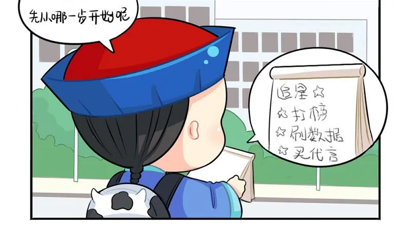 追星 第26页