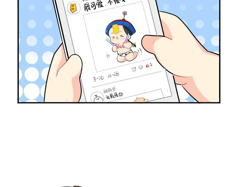 追星 第47页