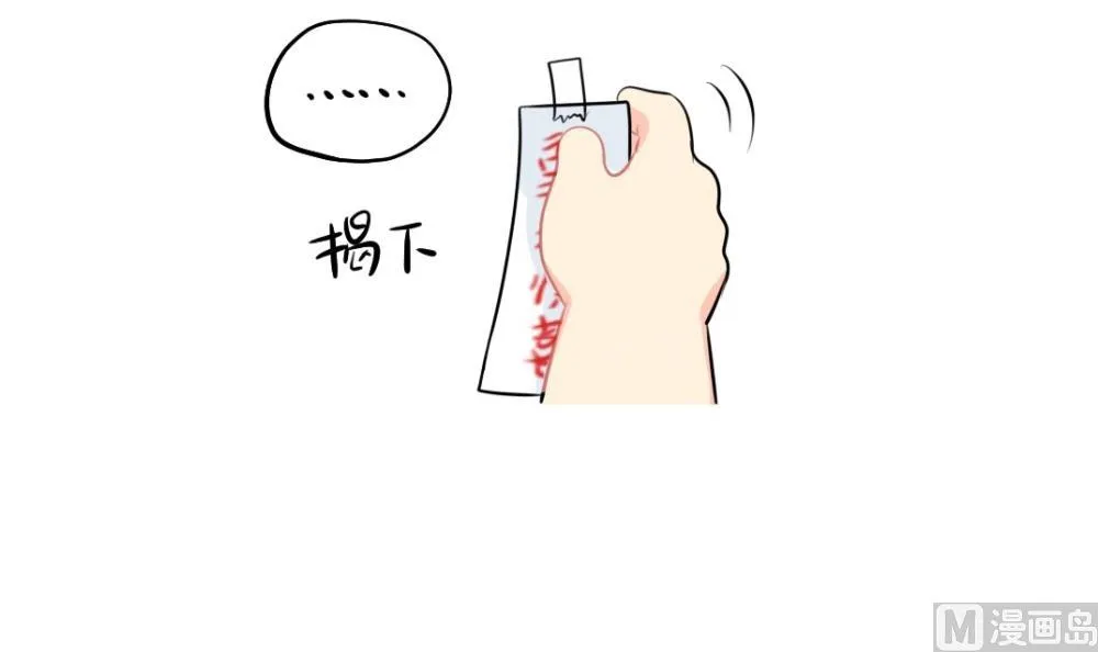 2019愚人节 第6页