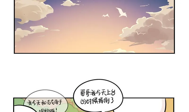 六一 做你的小朋友 第7页