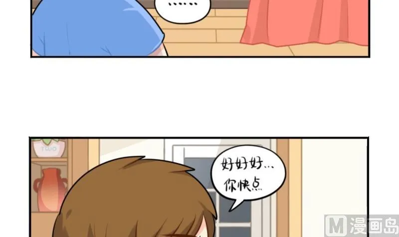 六一 做你的小朋友 第21页