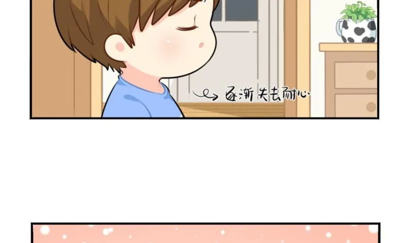 六一 做你的小朋友 第22页