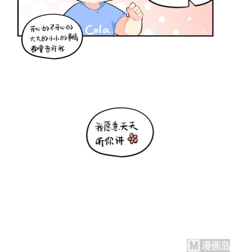 六一 做你的小朋友 第27页