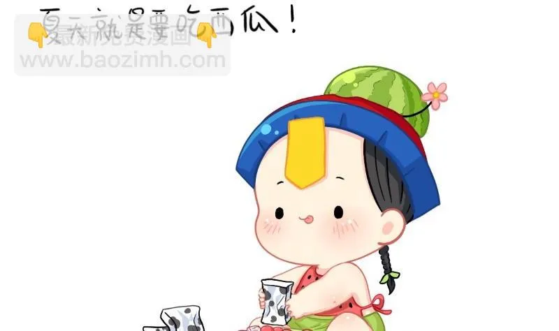 2019夏天小日常 第2页