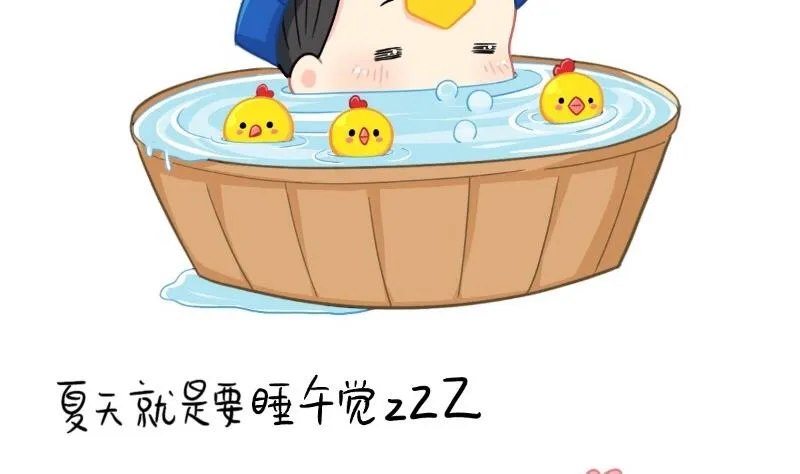 2019夏天小日常 第4页
