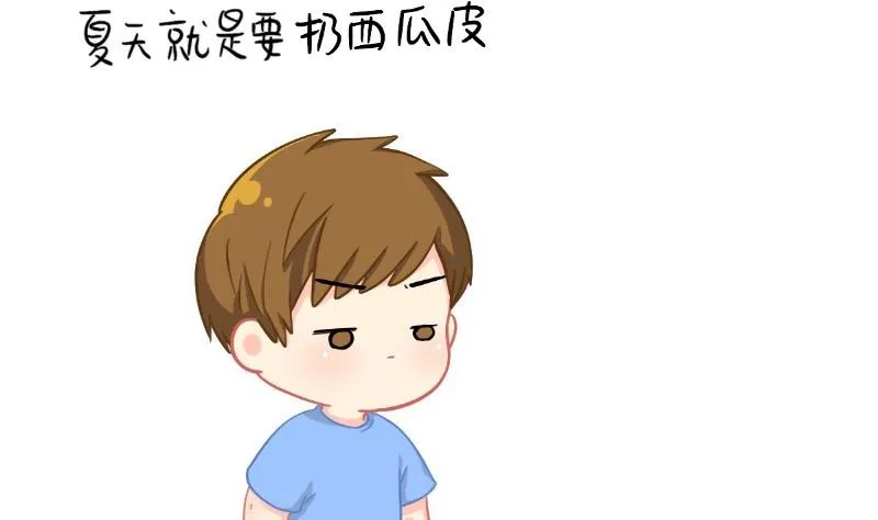 2019夏天小日常 第8页