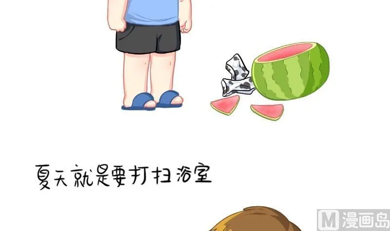 2019夏天小日常 第9页