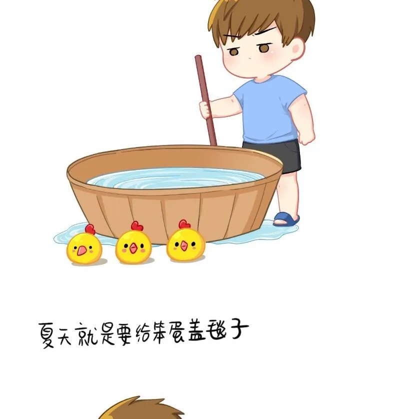 2019夏天小日常 第10页