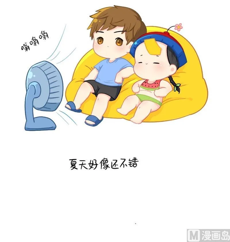 2019夏天小日常 第12页