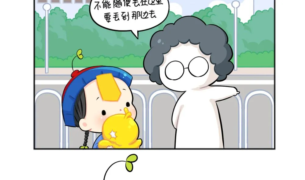 小垃圾 第5页