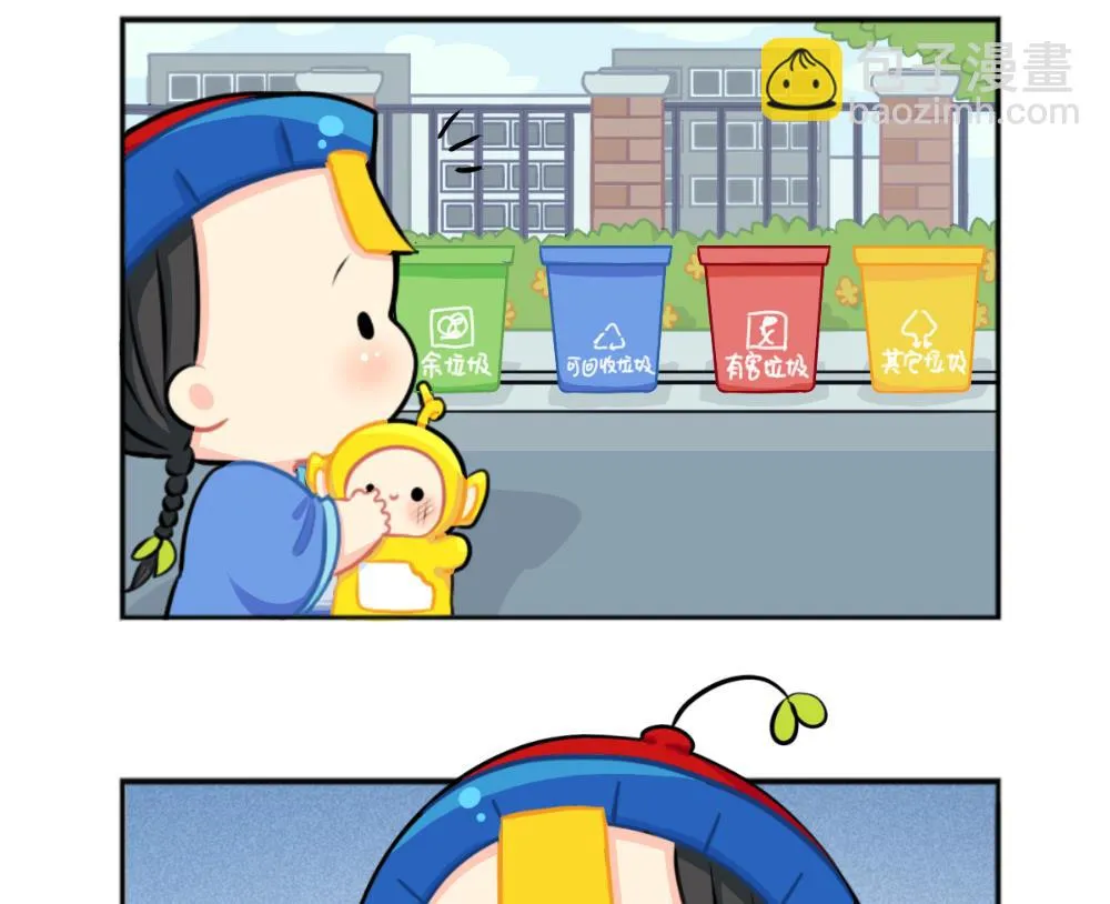 小垃圾 第8页