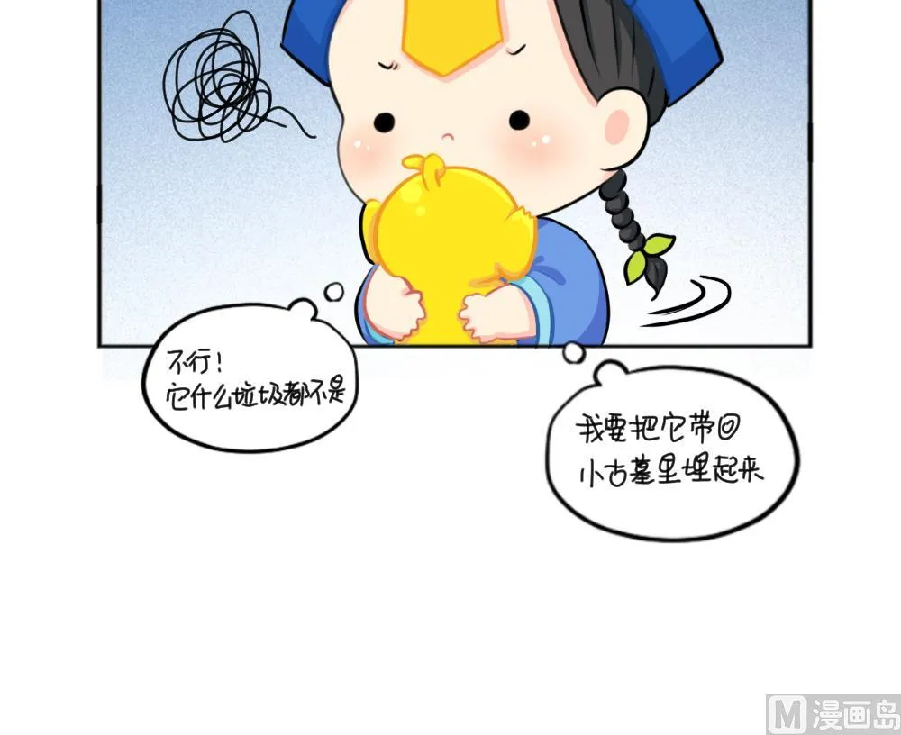 小垃圾 第9页