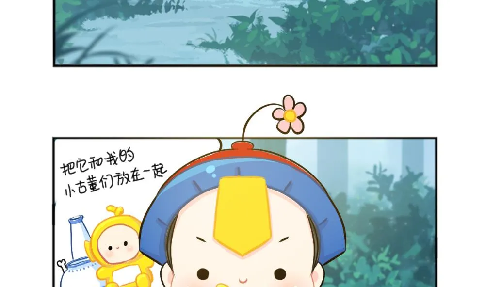 小垃圾 第11页
