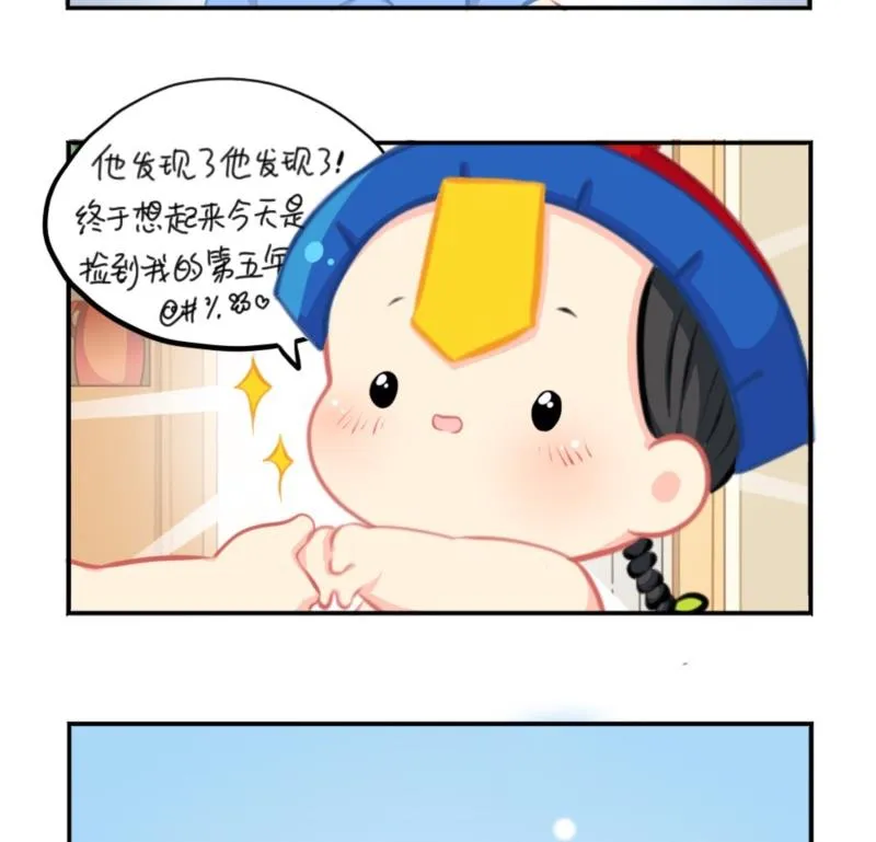五周年 第28页