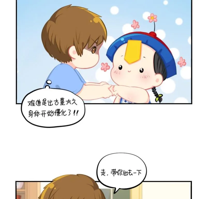 五周年 第29页