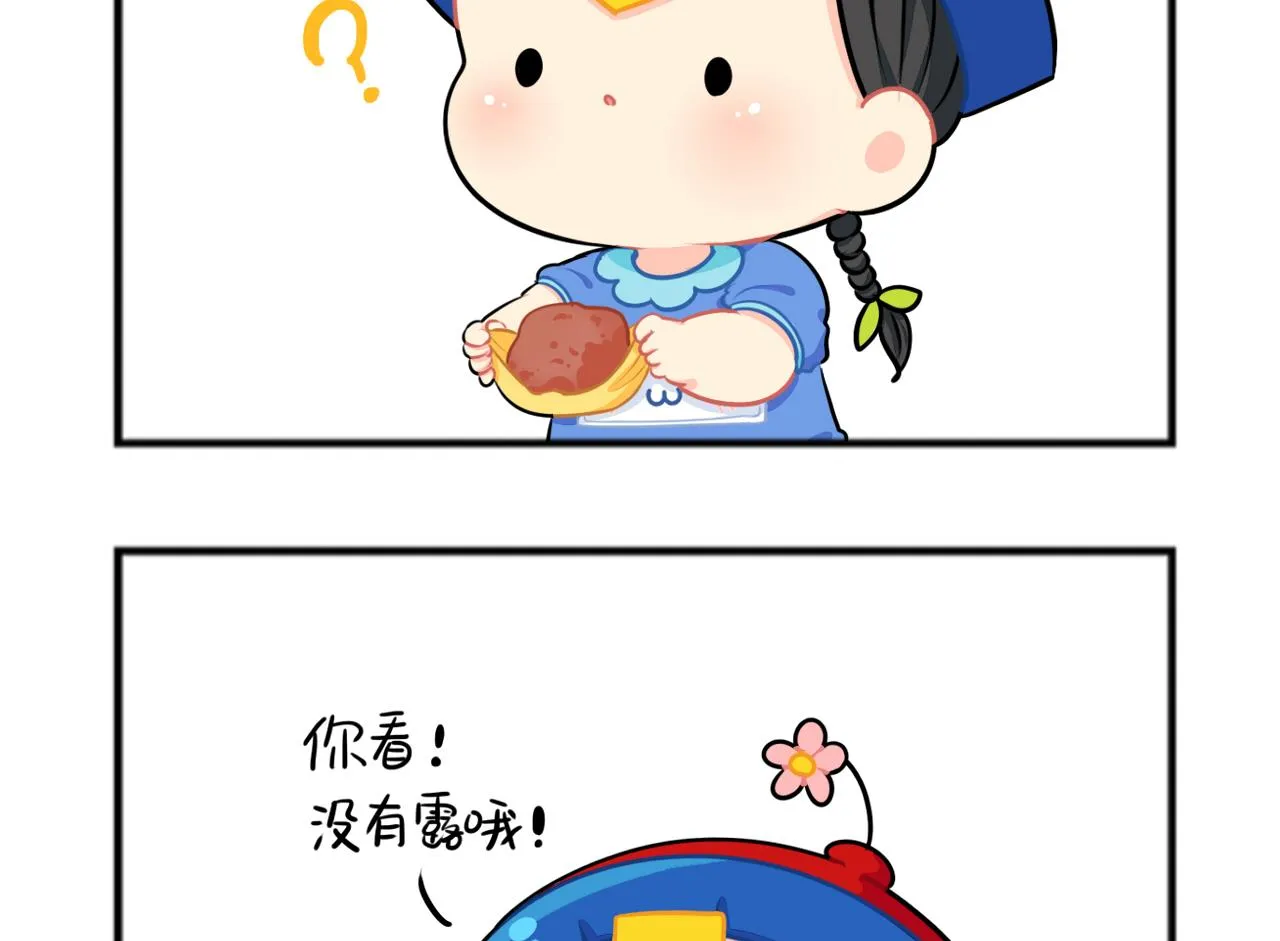 19年中秋四格 第5页