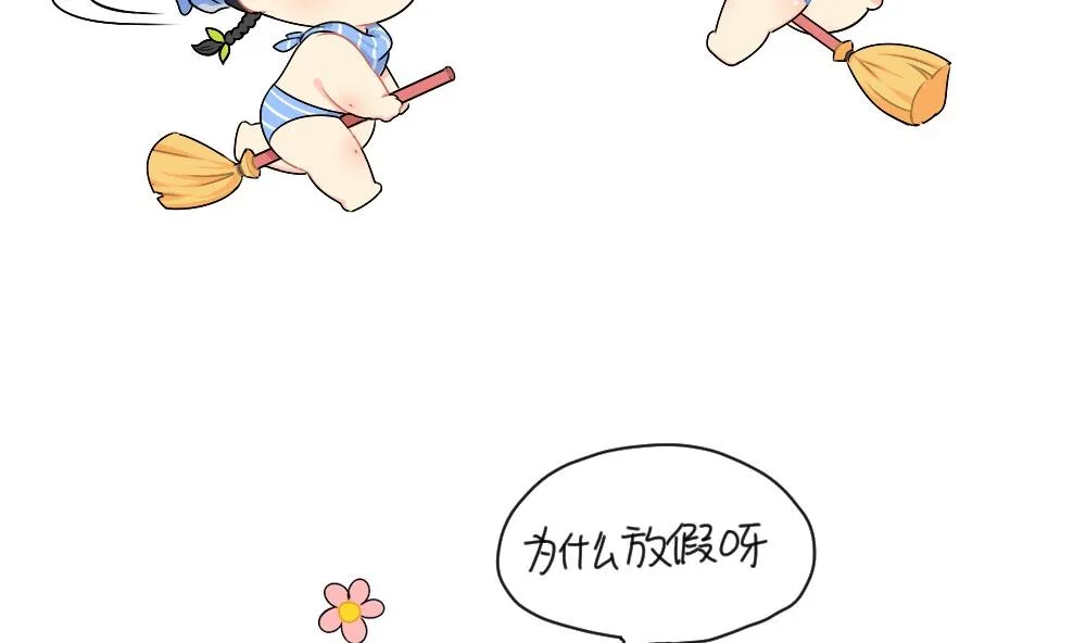 19年国庆 放假啦 第4页