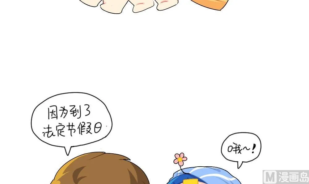 19年国庆 放假啦 第6页
