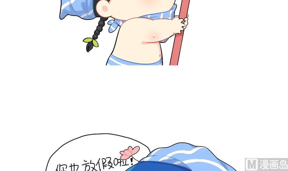 19年国庆 放假啦 第9页