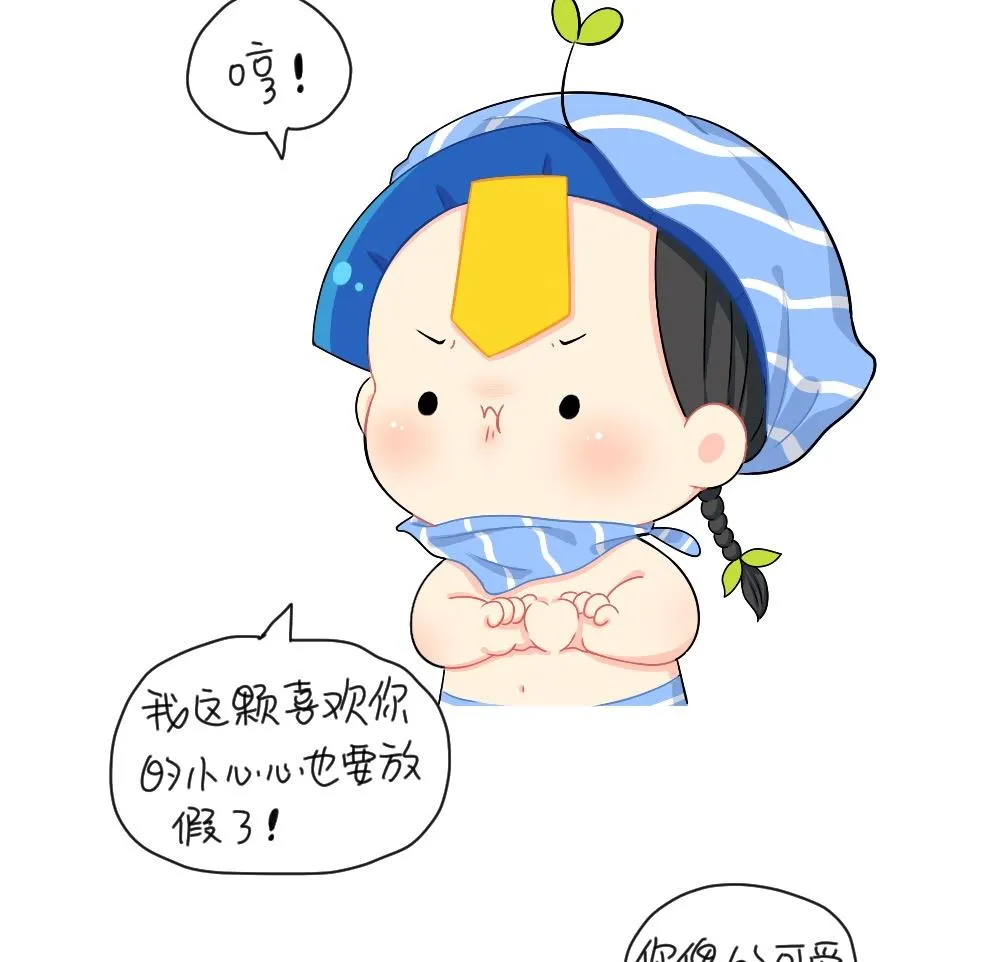 19年国庆 放假啦 第13页