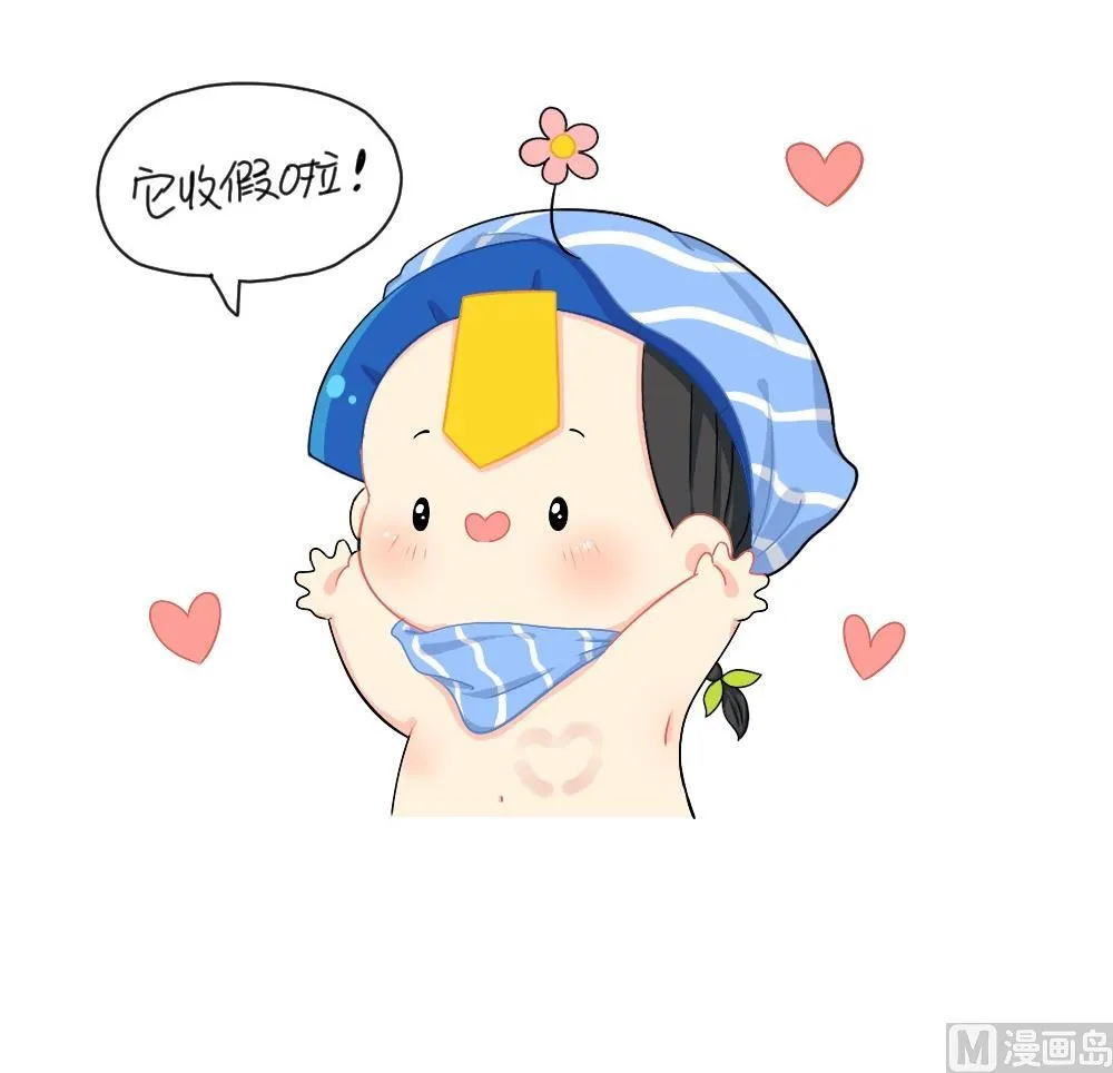 19年国庆 放假啦 第15页