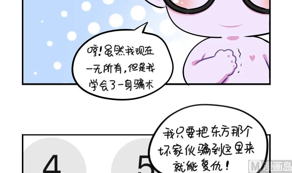 2019万圣节 第30页