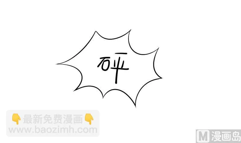 小姜丝童话世界之姜人鱼 第6页