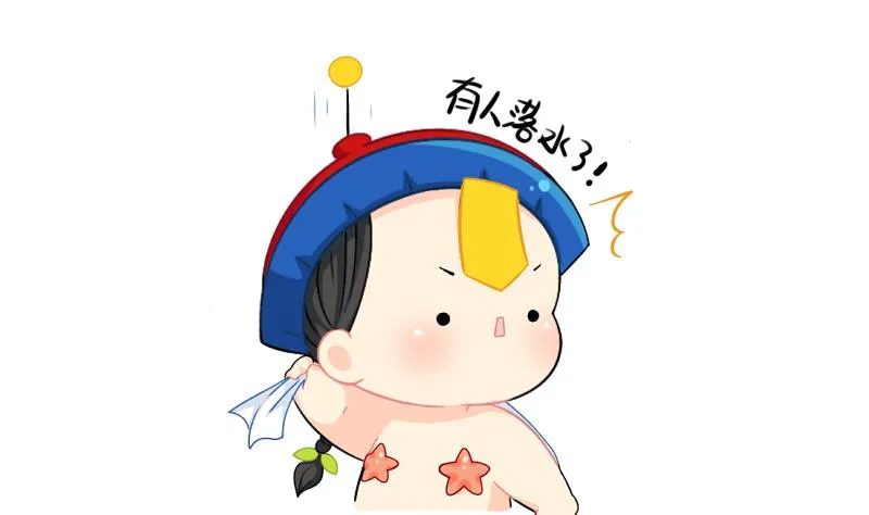 小姜丝童话世界之姜人鱼 第7页