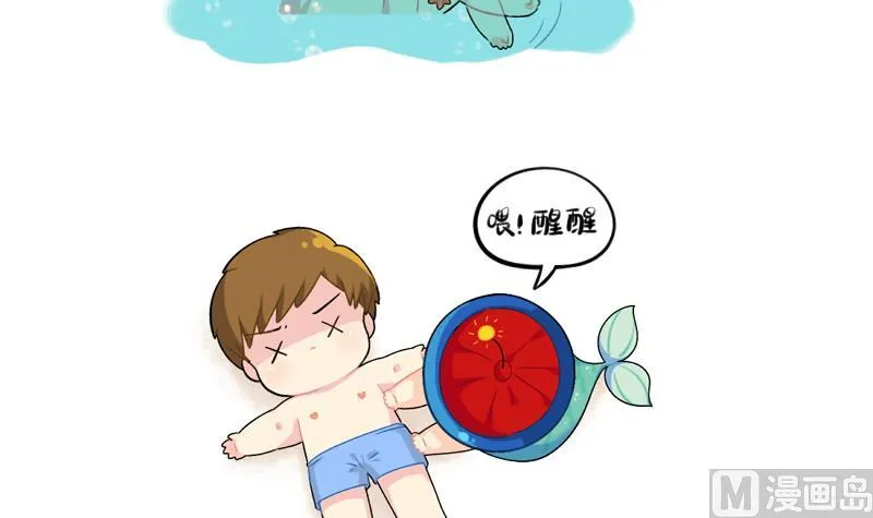 小姜丝童话世界之姜人鱼 第12页