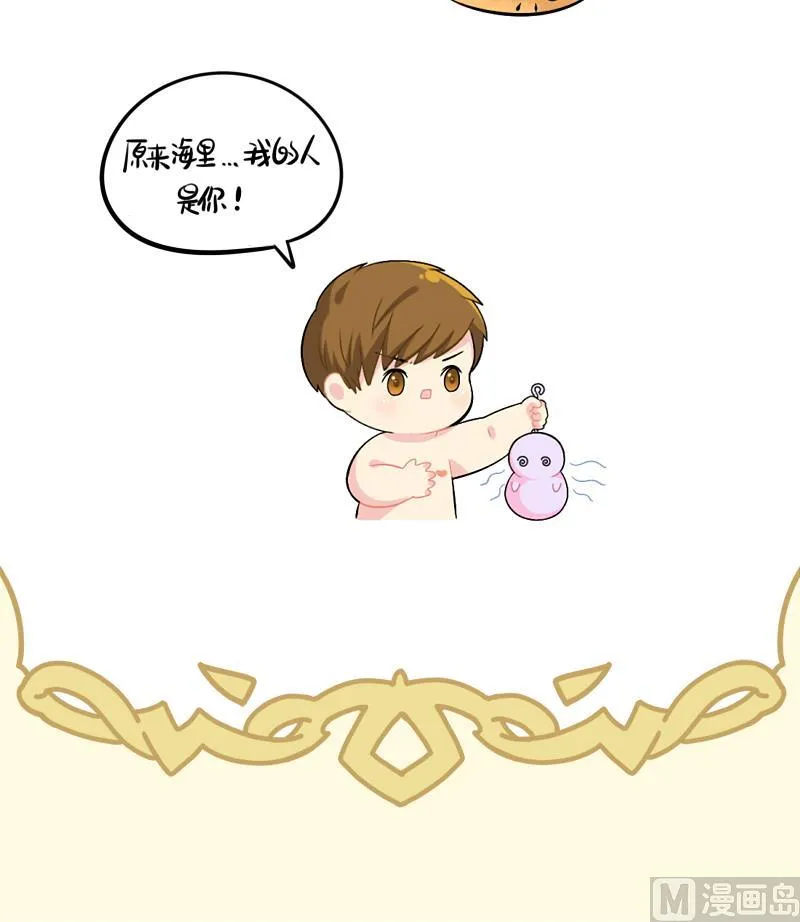 小姜丝童话世界之姜人鱼 第15页