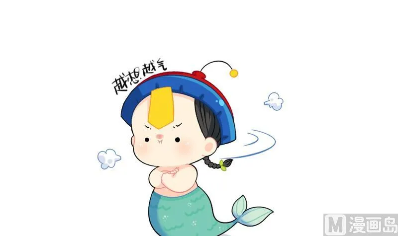 小姜丝童话世界之姜人鱼 第18页