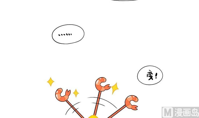 小姜丝童话世界之姜人鱼 第21页