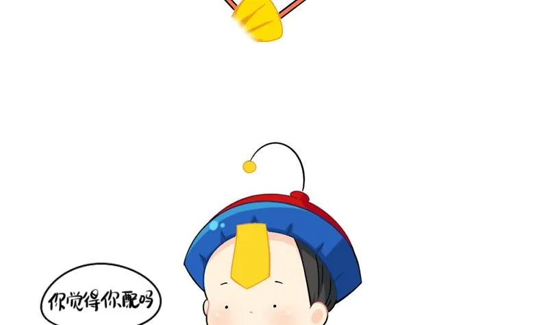 小姜丝童话世界之姜人鱼 第22页