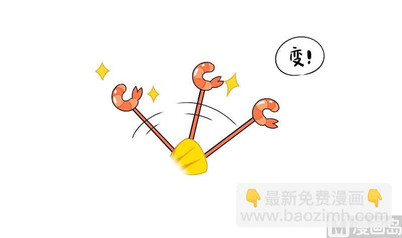 小姜丝童话世界之姜人鱼 第24页