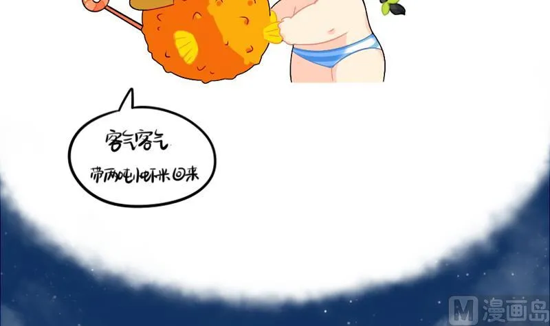 小姜丝童话世界之姜人鱼 第27页