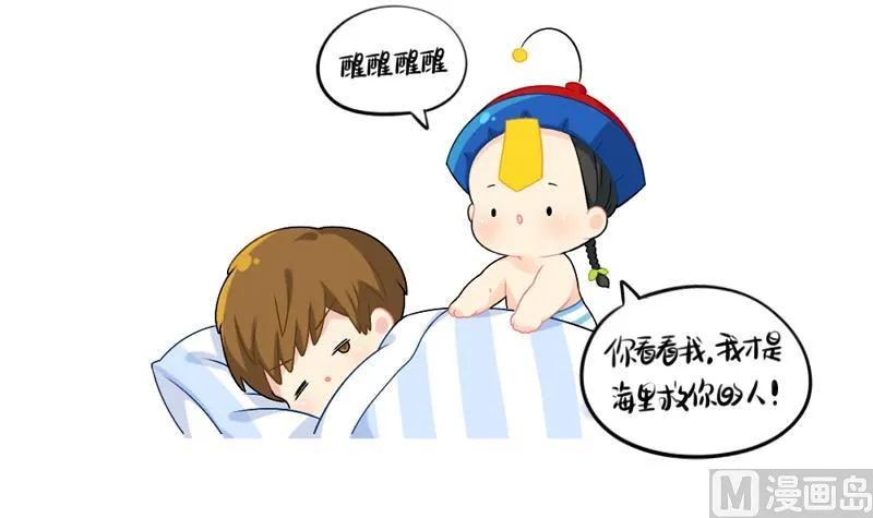 小姜丝童话世界之姜人鱼 第30页