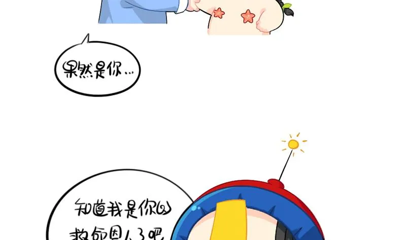 小姜丝童话世界之姜人鱼 第32页