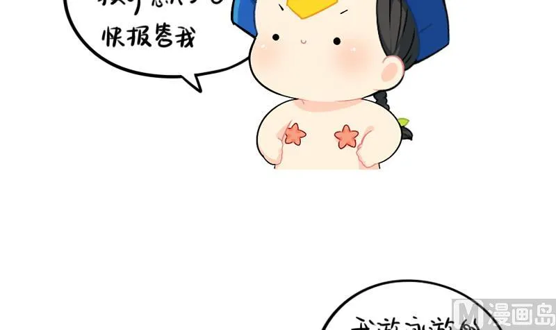 小姜丝童话世界之姜人鱼 第33页