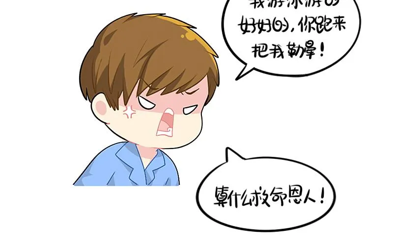 小姜丝童话世界之姜人鱼 第34页