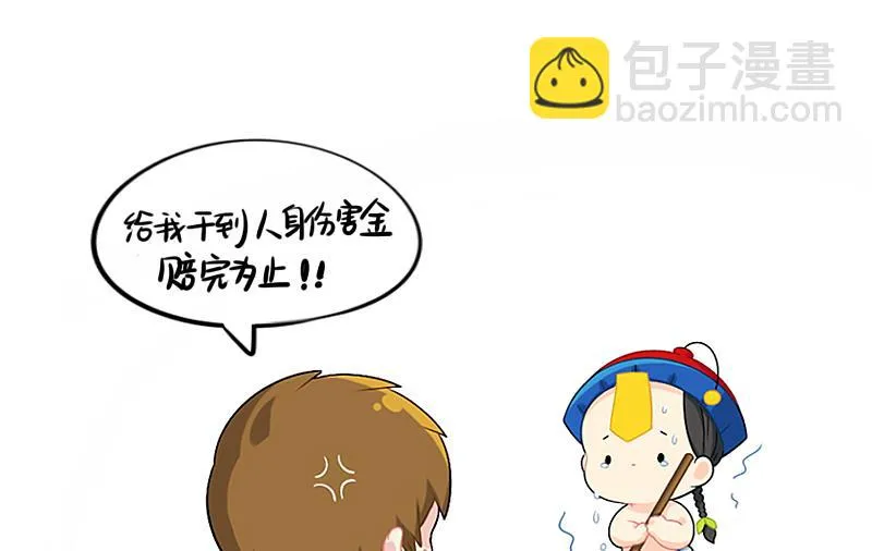 小姜丝童话世界之姜人鱼 第35页
