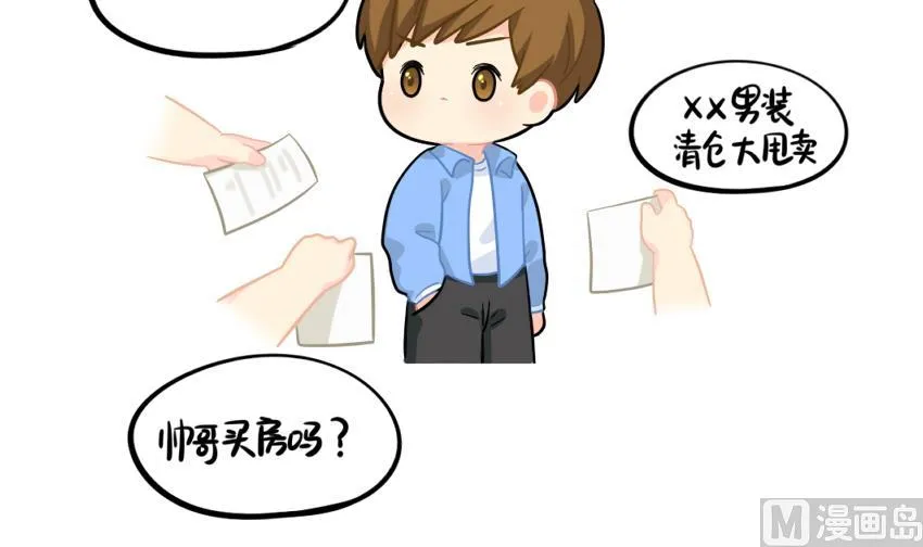 发传单 第3页
