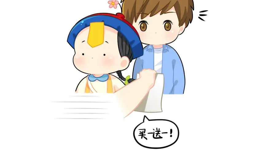 发传单 第10页