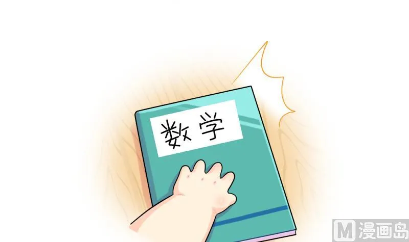 请将小姜丝的被揍理由补充完整 第9页