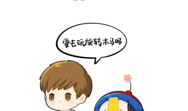 游乐园 第4页