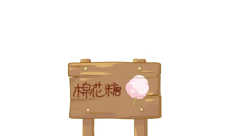 游乐园 第11页