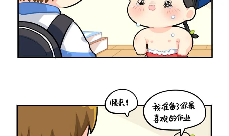 元旦快乐 第32页