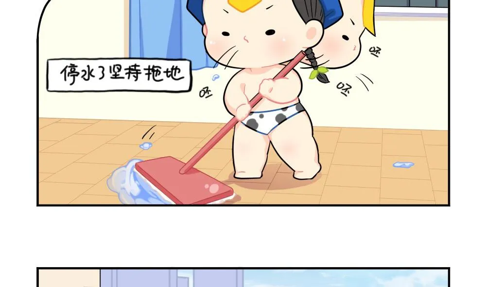 小年快乐 第4页