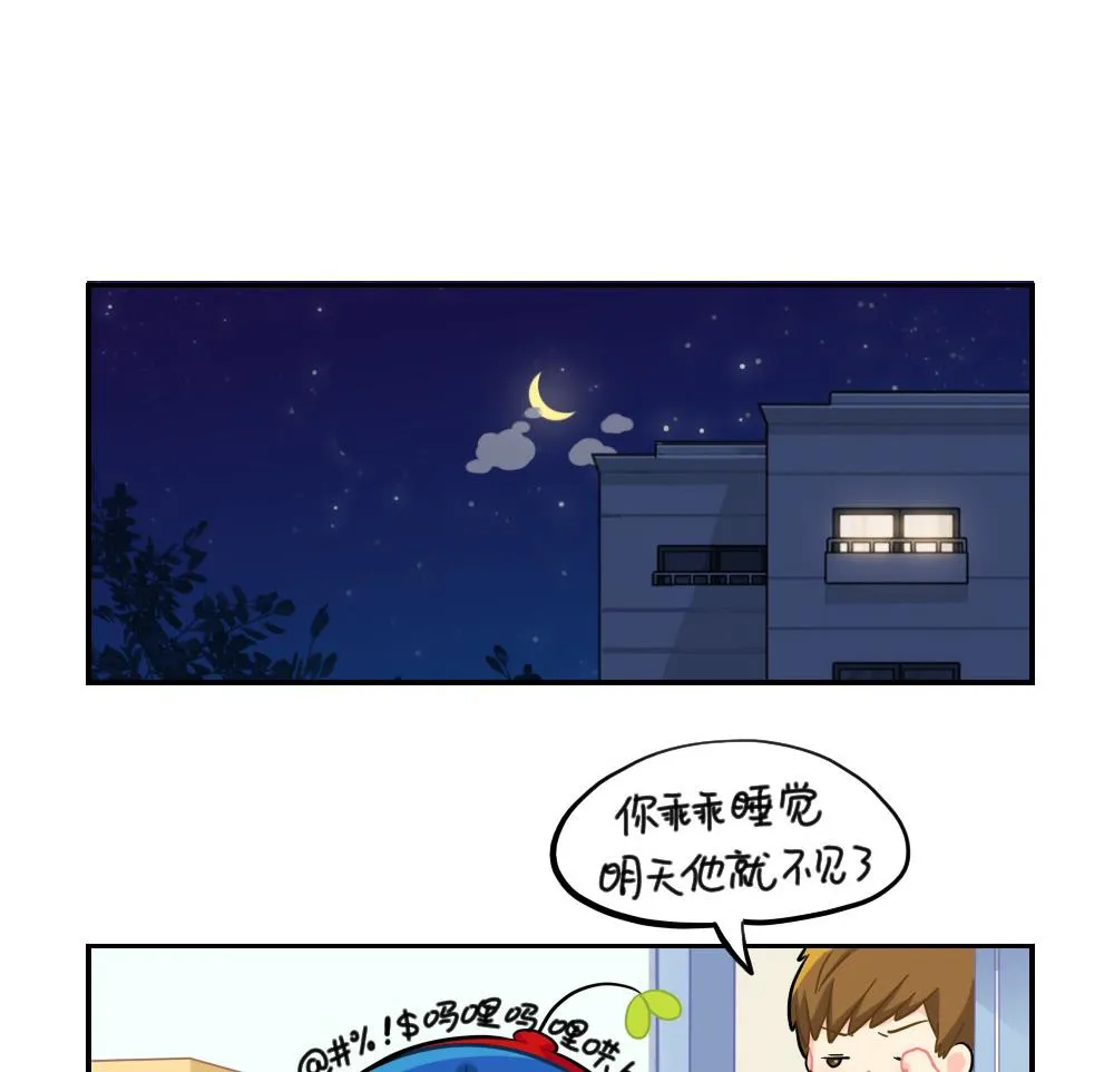 小年快乐 第14页