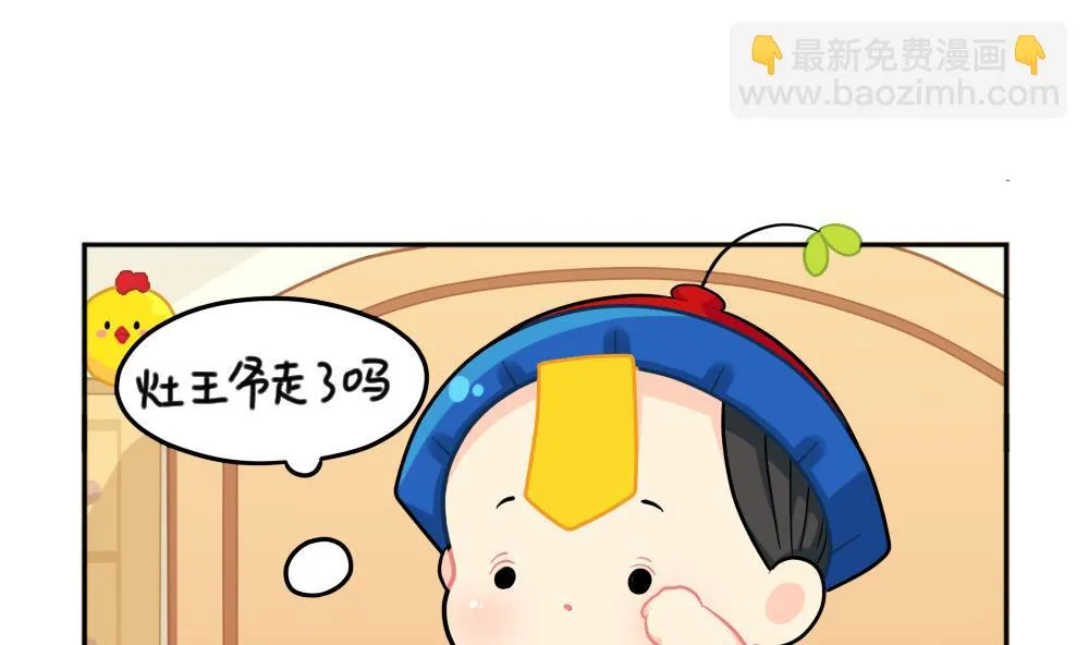 小年快乐 第16页