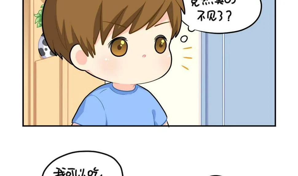 小年快乐 第19页
